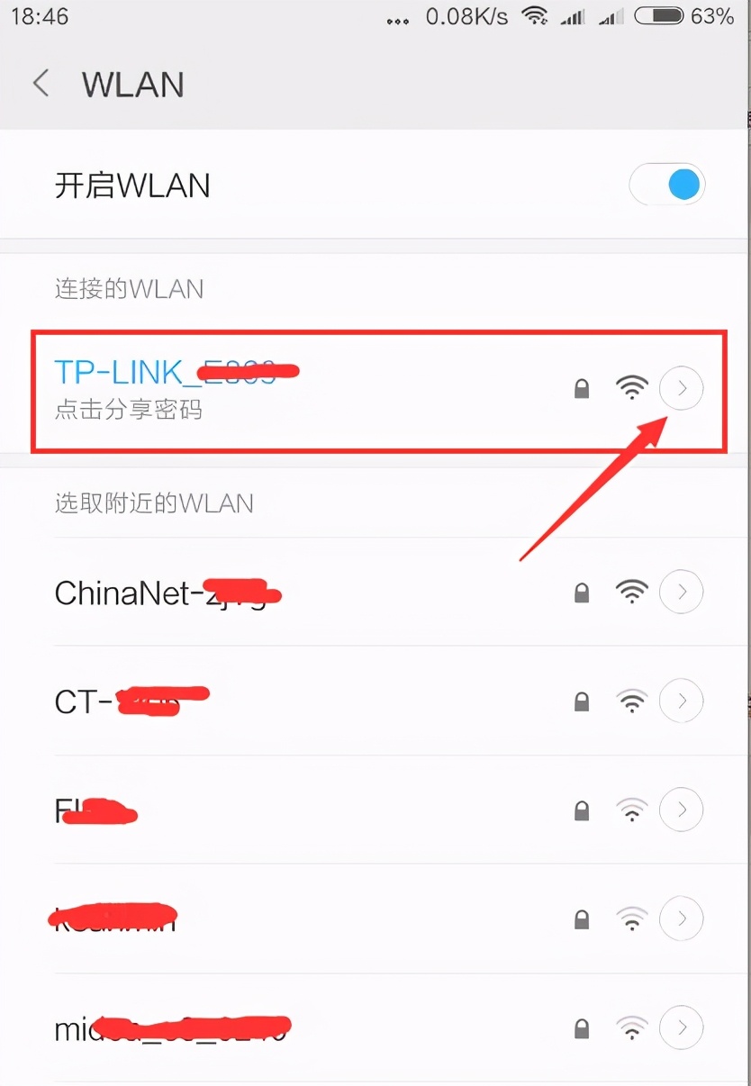 路由器如何設(shè)置無(wú)線WiFi密碼？（手機(jī)和電腦）