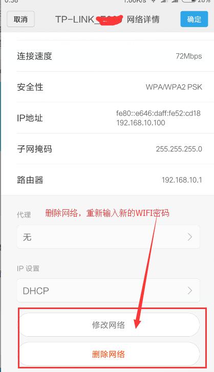 路由器如何設(shè)置無(wú)線WiFi密碼？（手機(jī)和電腦）