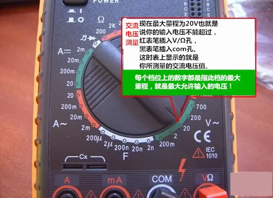 手把手教你使用萬(wàn)用表