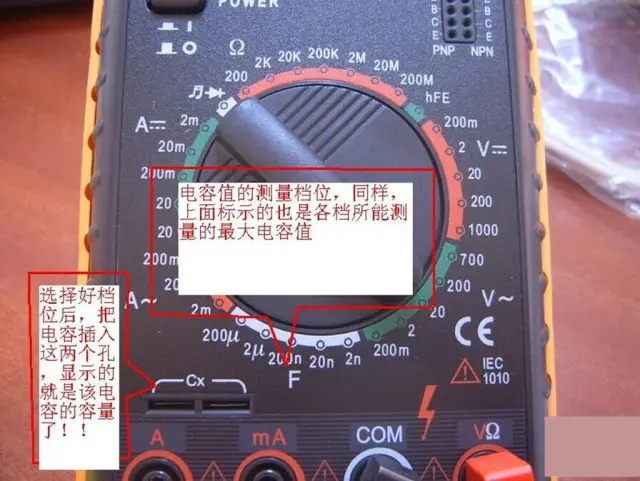 手把手教你使用萬(wàn)用表