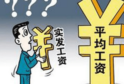 2021年鞍山最低工資標準,鞍山最低工資調(diào)整最新標準多少錢