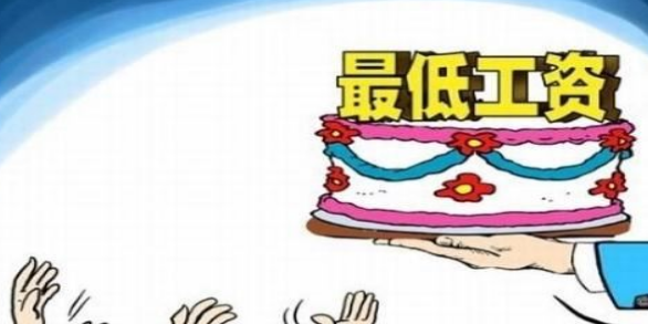 2021年關于濱州最低工資標準調(diào)整方案,基本工資調(diào)整