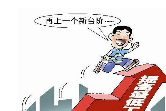 2021年關于池州最低工資標準調(diào)整方案,基本工資調(diào)整