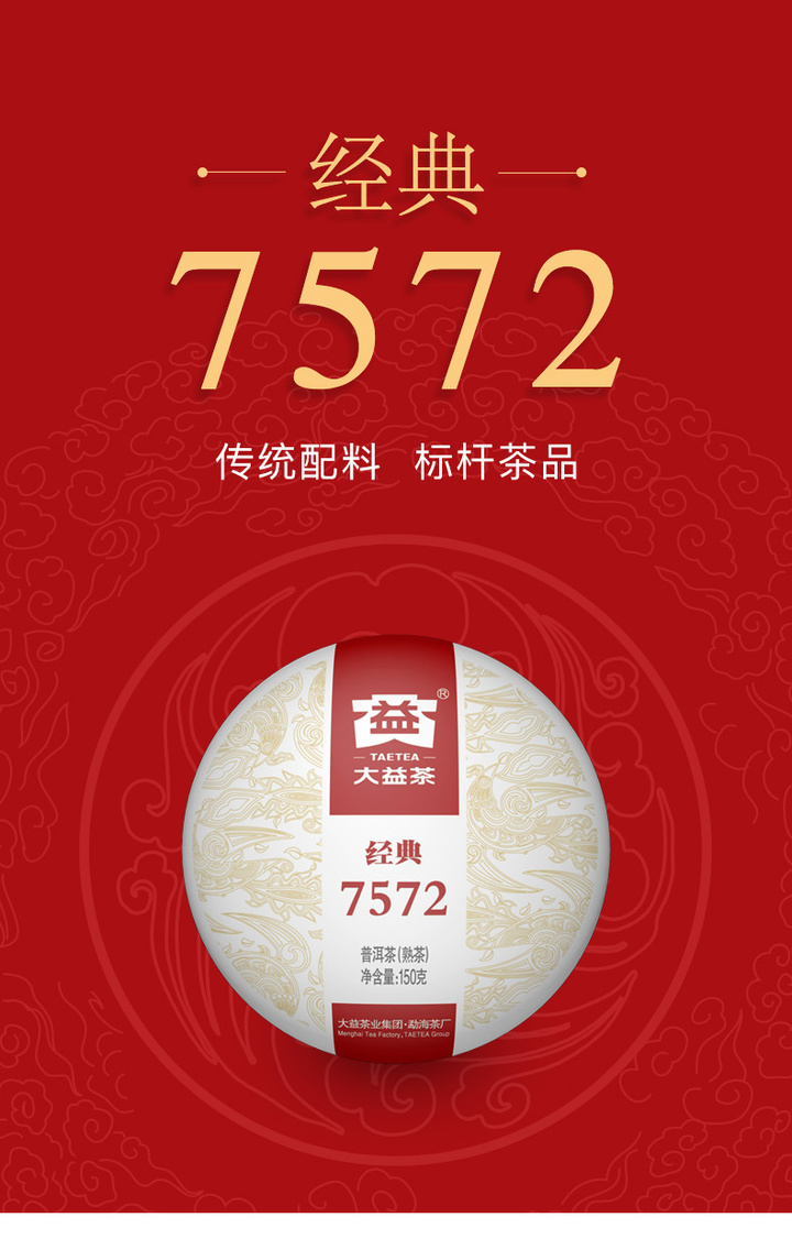中國(guó)茶業(yè)十大品牌