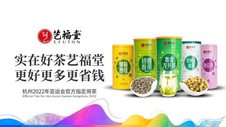 中國(guó)茶業(yè)十大品牌