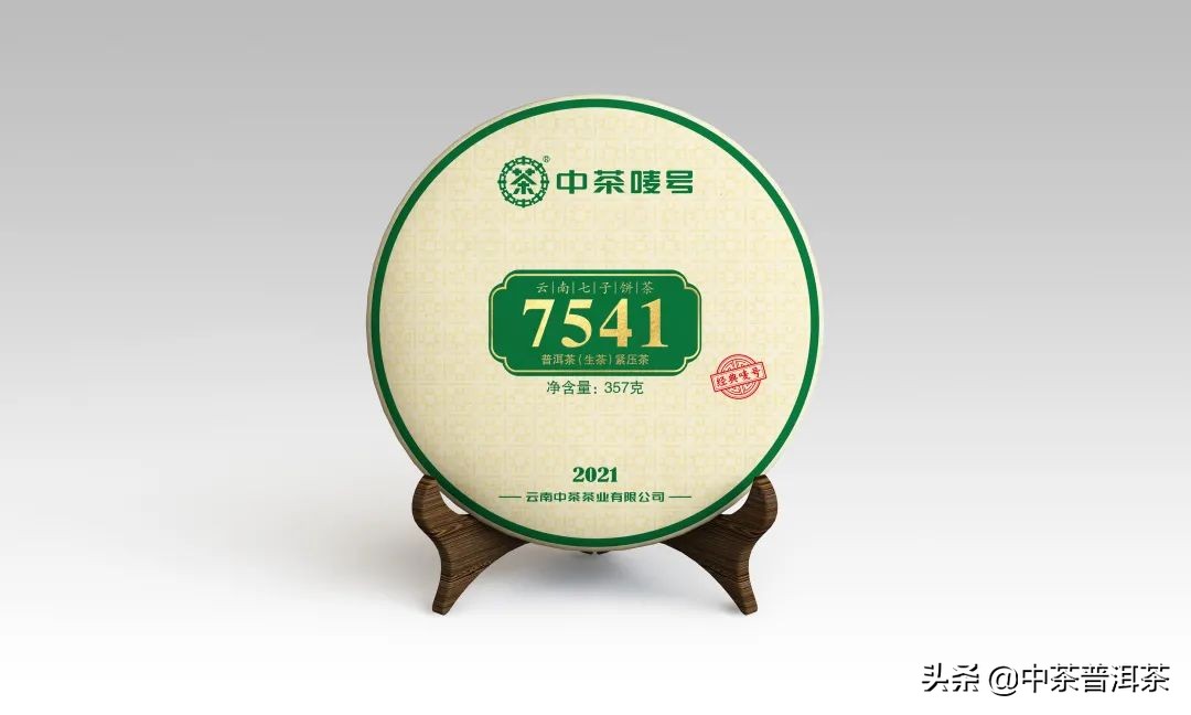 中茶7541普洱生茶怎么樣9