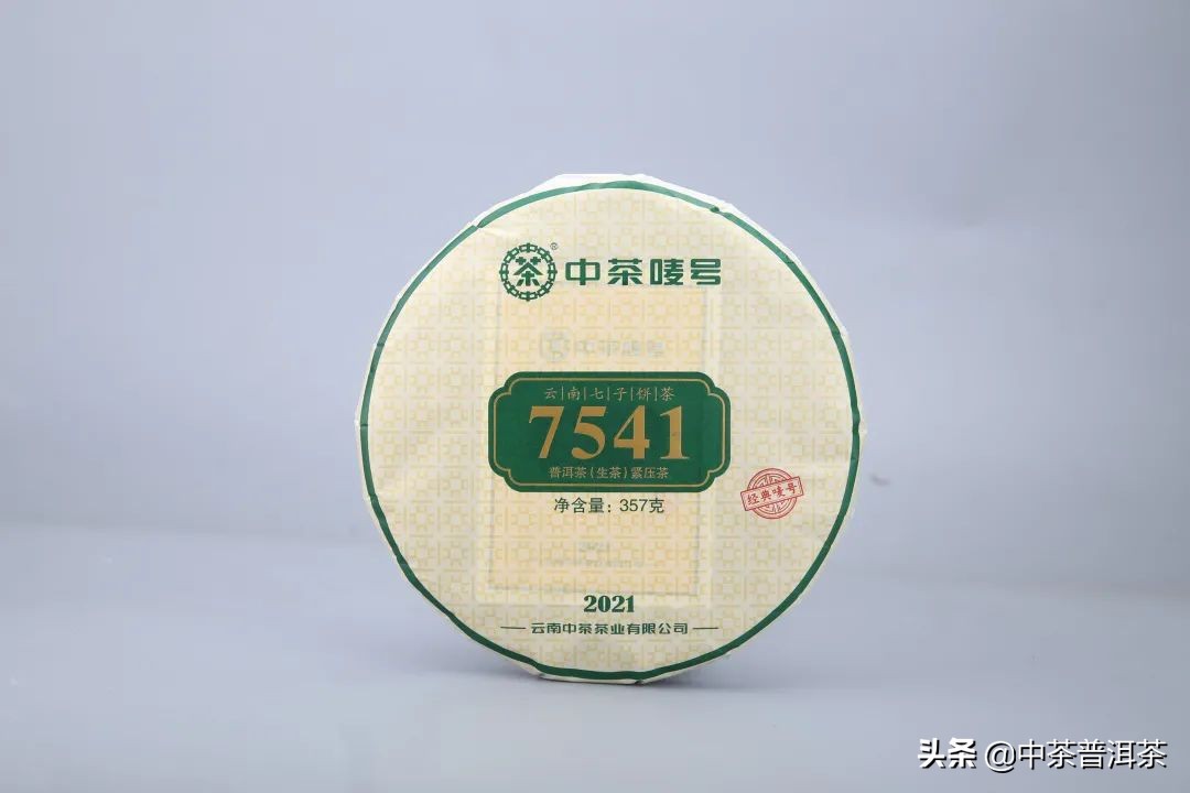 中茶7541普洱生茶怎么樣8