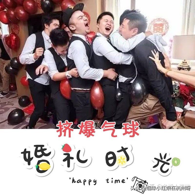 結(jié)婚游戲有哪些好玩的游戲(結(jié)婚當(dāng)天游戲大全)