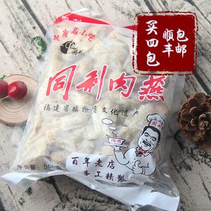 同利燕皮