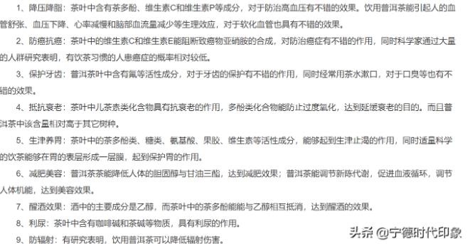 普洱茶功效及禁忌 普洱茶怎么泡