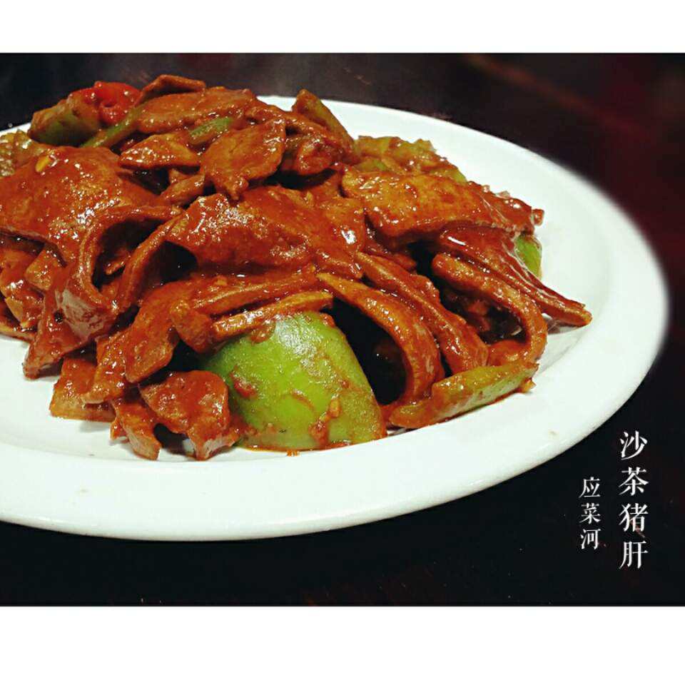 沙茶豬肝 福建福清小吃有哪些