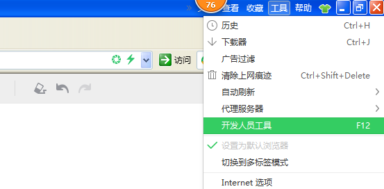 解決IE11兼容軟件平臺IE8/IE7/IE6問題方法分享