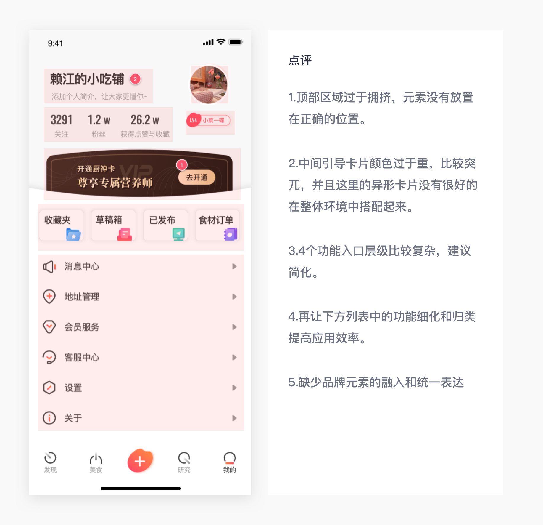如何快速優(yōu)化自己設(shè)計(jì)的UI界面