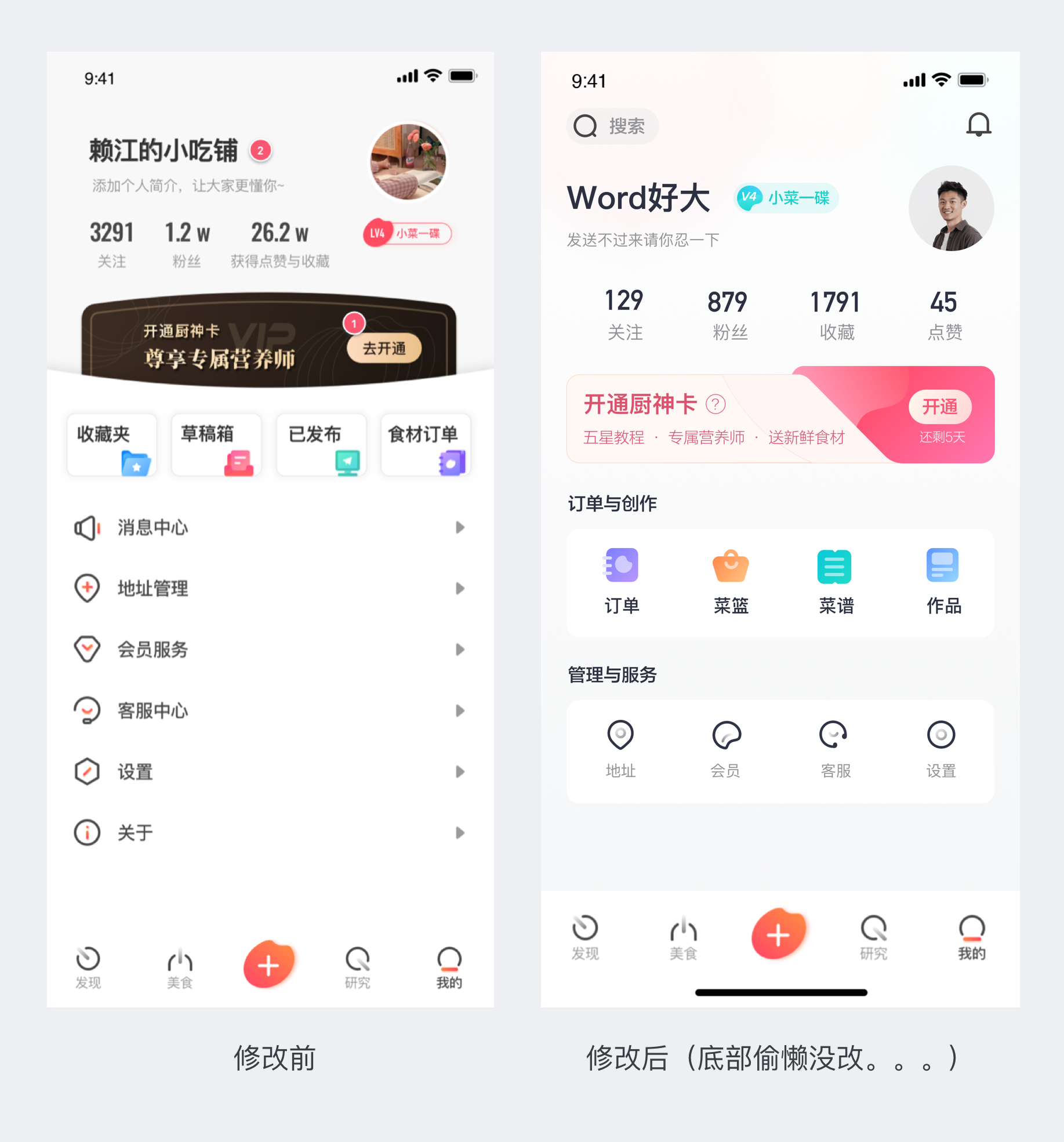 如何快速優(yōu)化自己設(shè)計(jì)的UI界面