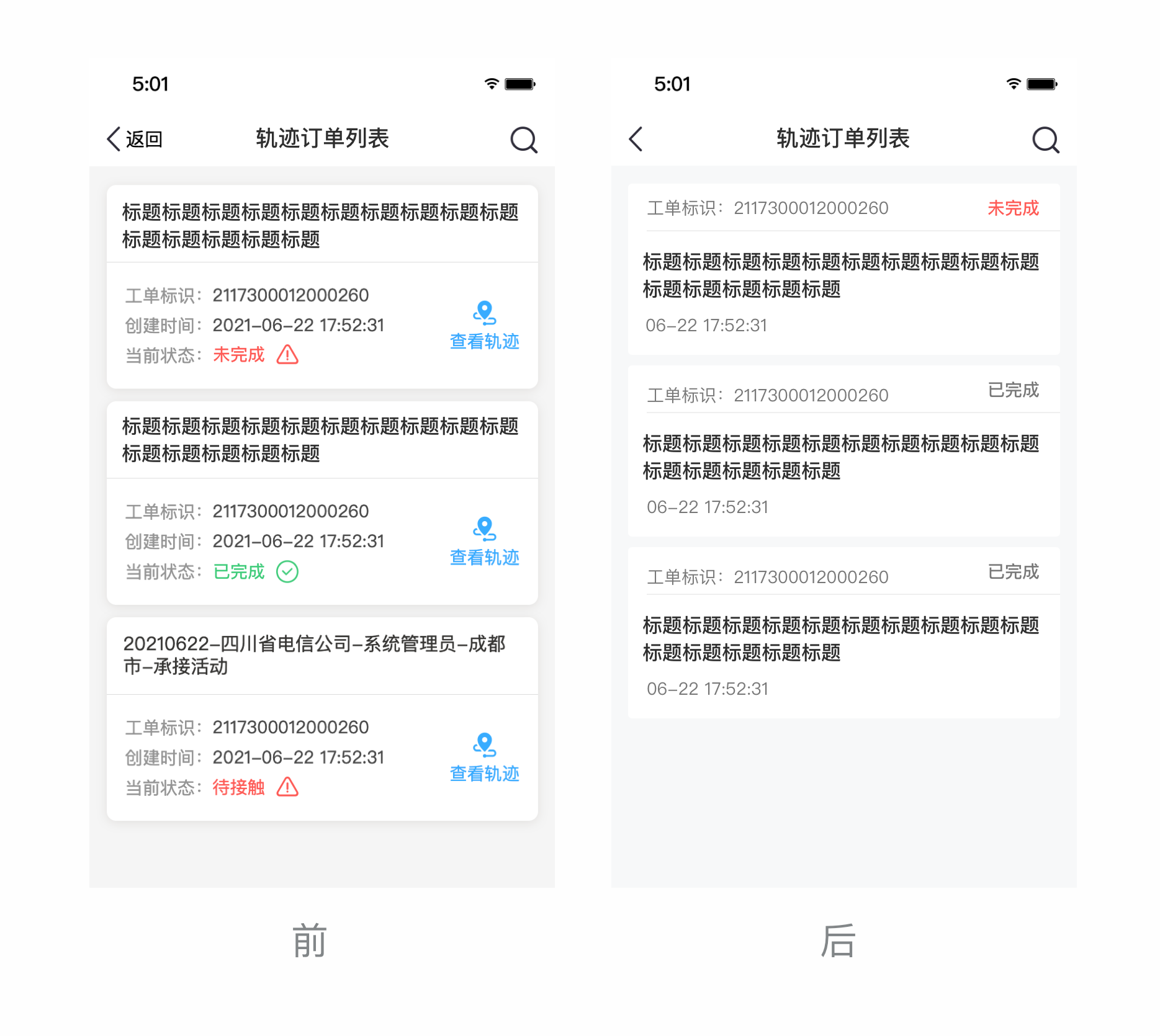 如何快速優(yōu)化自己設(shè)計(jì)的UI界面