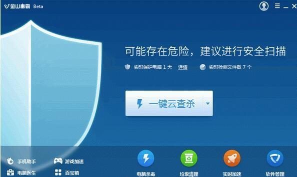 金山毒霸與360殺毒哪個好用(兩款殺毒軟件對比分析)