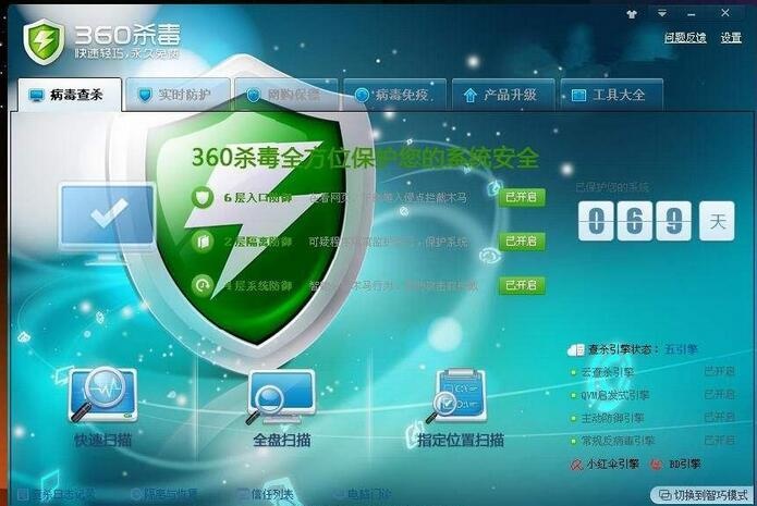 金山毒霸與360殺毒哪個好用(兩款殺毒軟件對比分析)