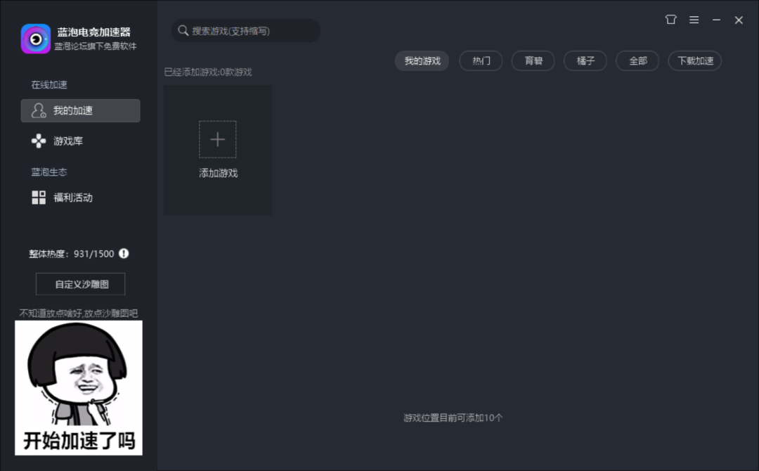 電腦加速器哪個好用(推薦幾款完全免費的加速器)
