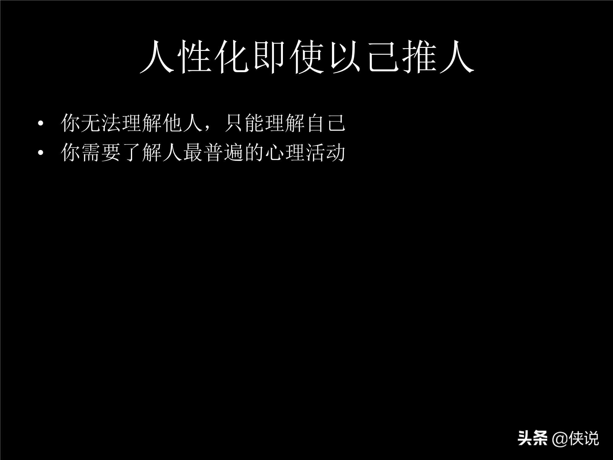 「珍藏」張小龍內(nèi)部100多頁P(yáng)PT，全面剖析微信背后的產(chǎn)品觀
