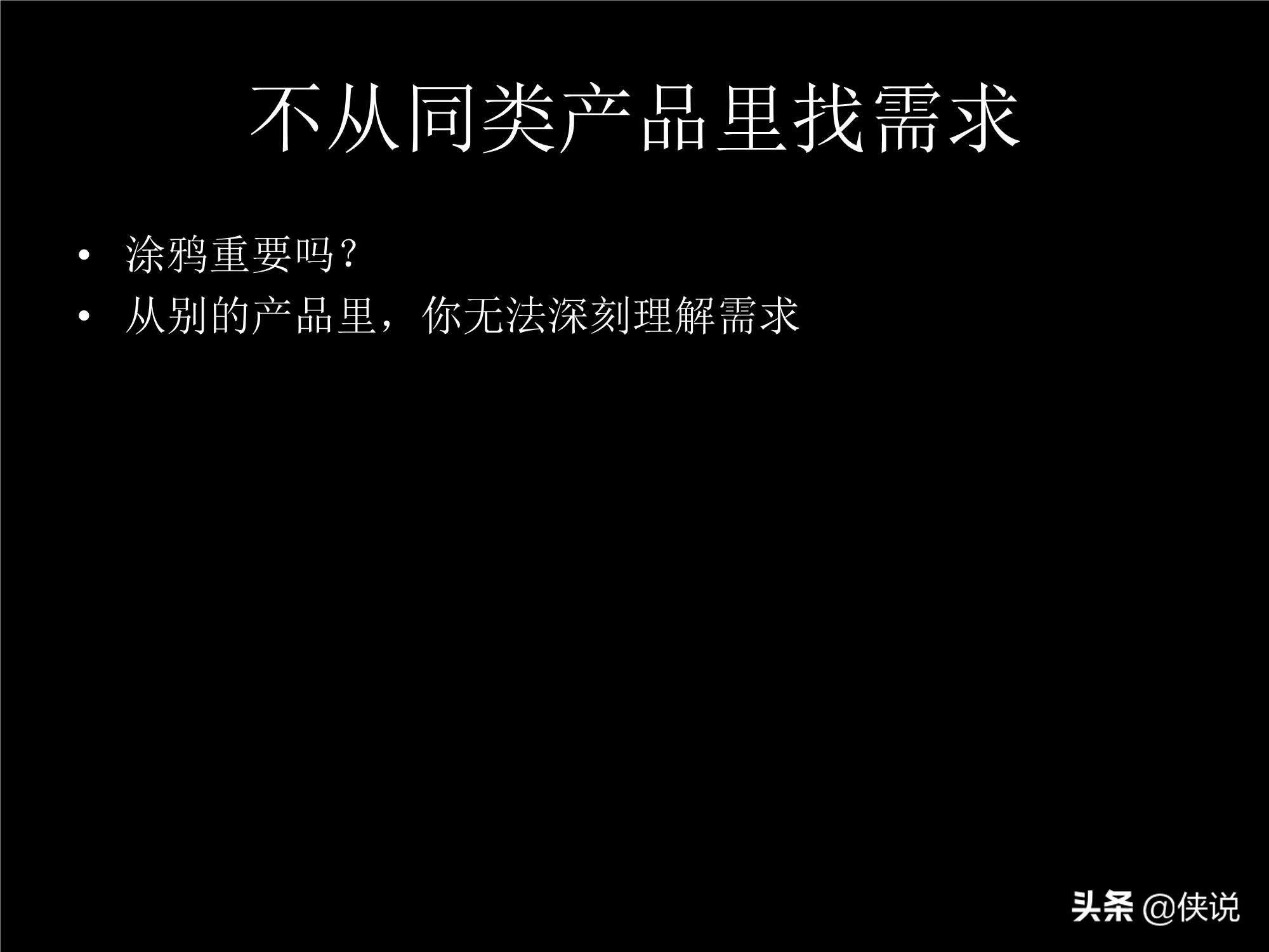 「珍藏」張小龍內(nèi)部100多頁P(yáng)PT，全面剖析微信背后的產(chǎn)品觀
