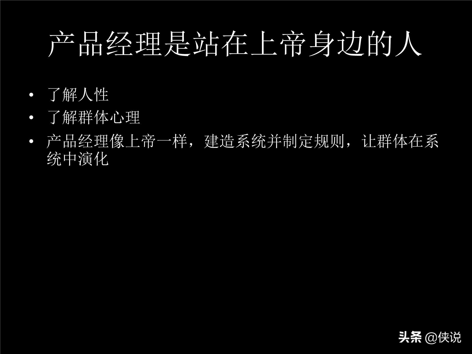 「珍藏」張小龍內(nèi)部100多頁P(yáng)PT，全面剖析微信背后的產(chǎn)品觀