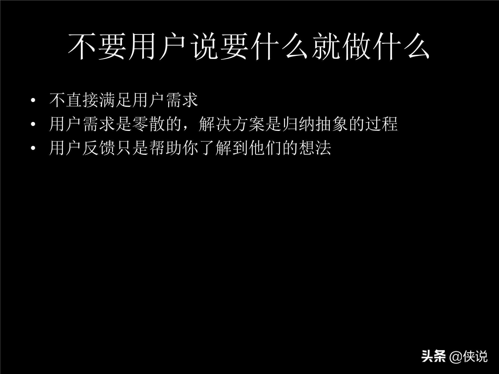 「珍藏」張小龍內(nèi)部100多頁P(yáng)PT，全面剖析微信背后的產(chǎn)品觀