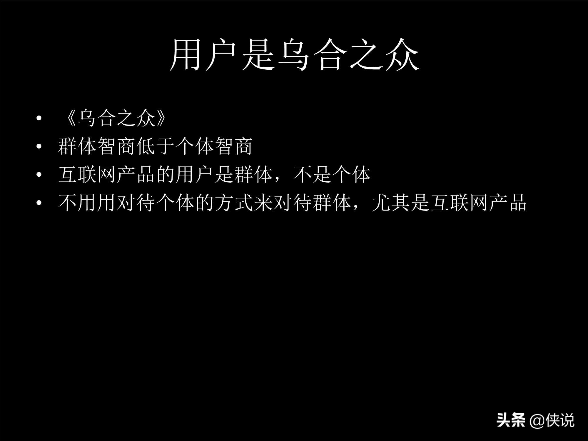 「珍藏」張小龍內(nèi)部100多頁P(yáng)PT，全面剖析微信背后的產(chǎn)品觀
