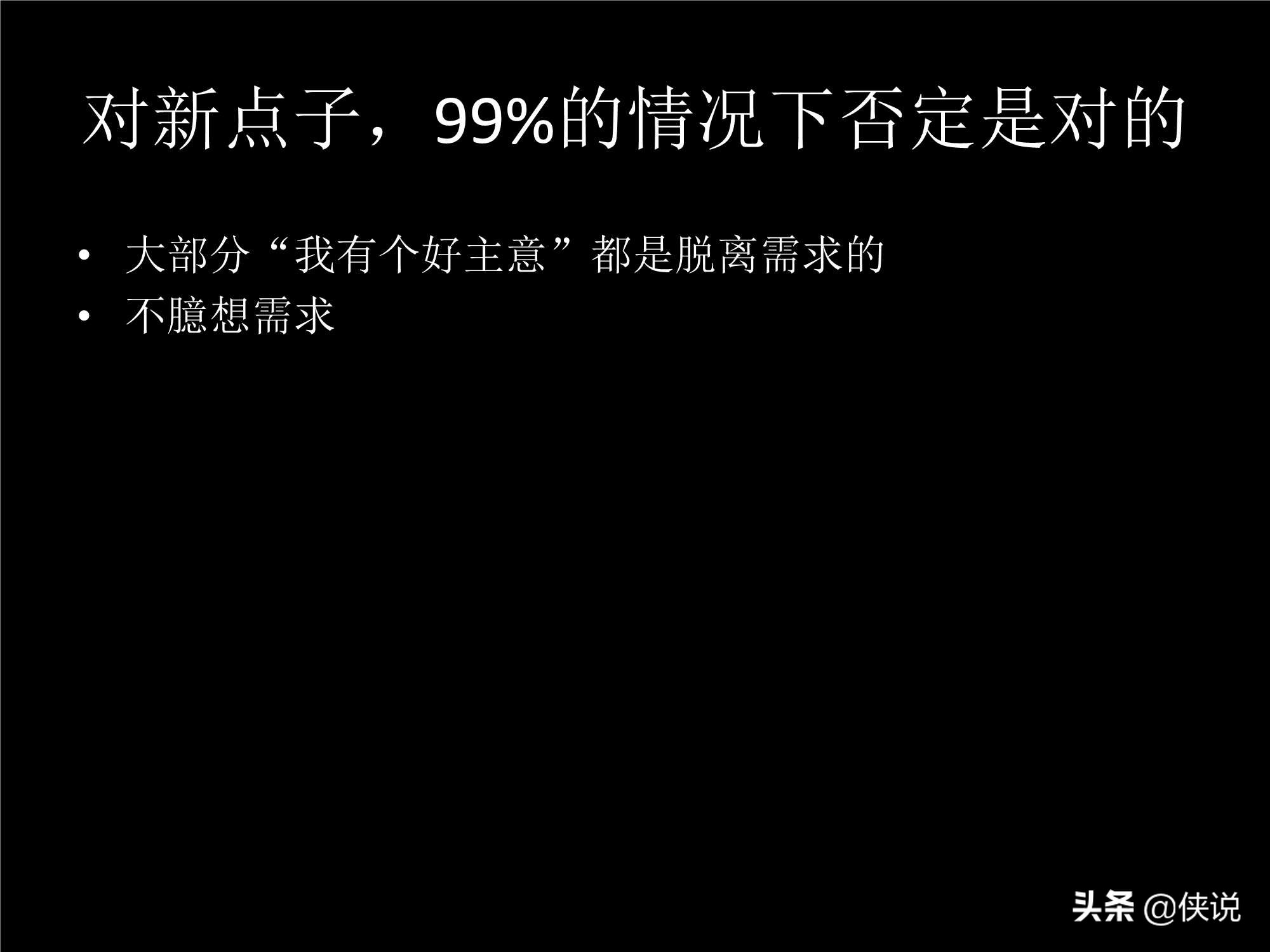 「珍藏」張小龍內(nèi)部100多頁P(yáng)PT，全面剖析微信背后的產(chǎn)品觀