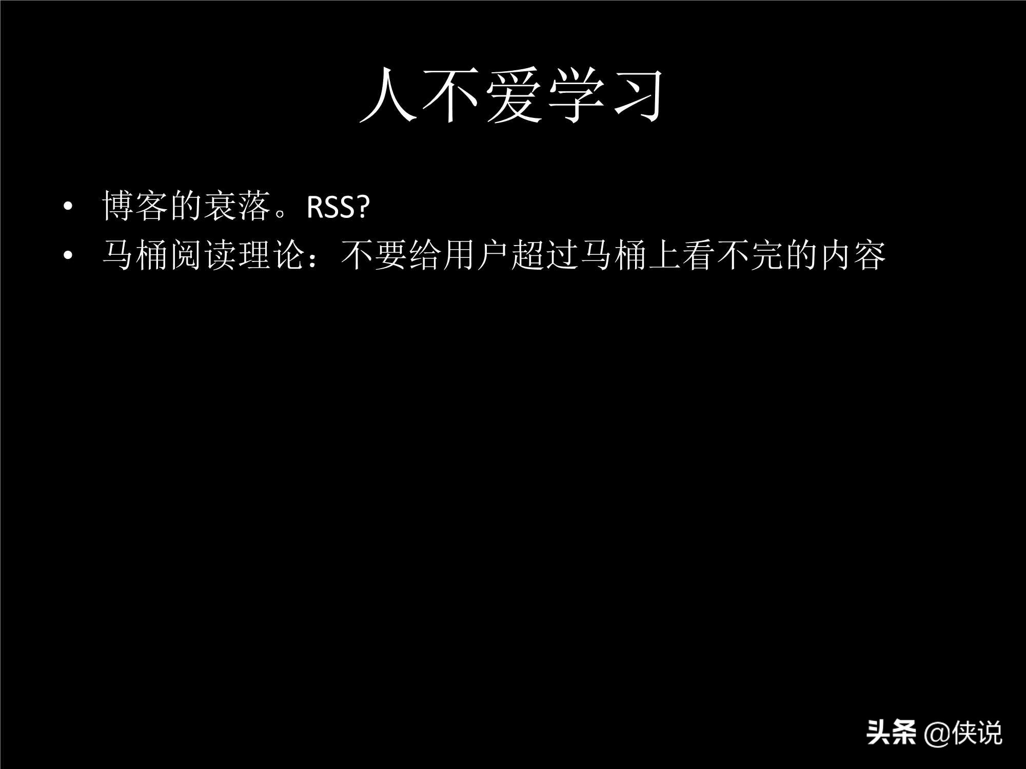「珍藏」張小龍內(nèi)部100多頁P(yáng)PT，全面剖析微信背后的產(chǎn)品觀