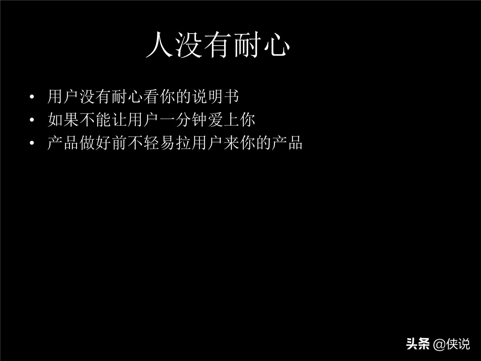 「珍藏」張小龍內(nèi)部100多頁P(yáng)PT，全面剖析微信背后的產(chǎn)品觀