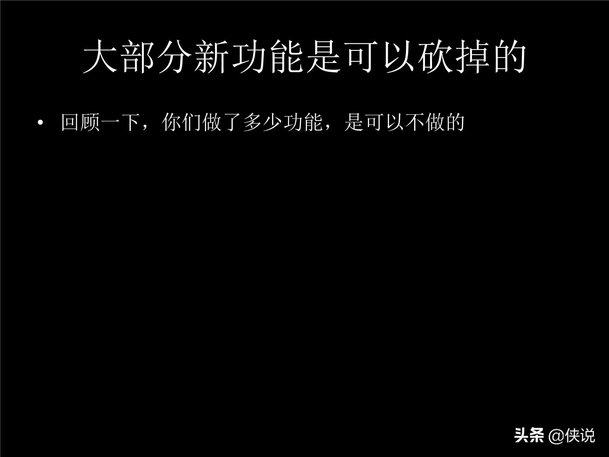 「珍藏」張小龍內(nèi)部100多頁P(yáng)PT，全面剖析微信背后的產(chǎn)品觀