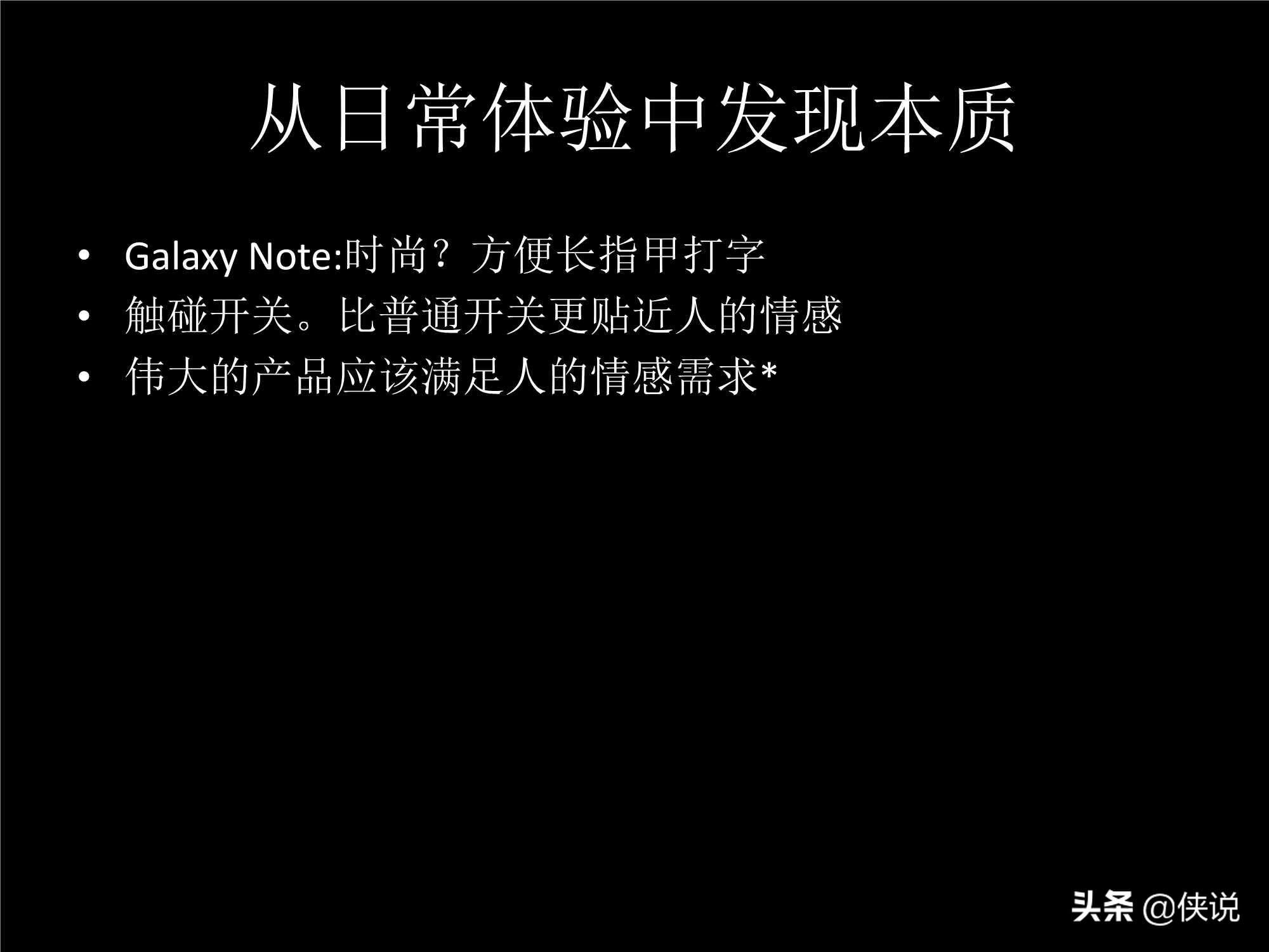 「珍藏」張小龍內(nèi)部100多頁P(yáng)PT，全面剖析微信背后的產(chǎn)品觀