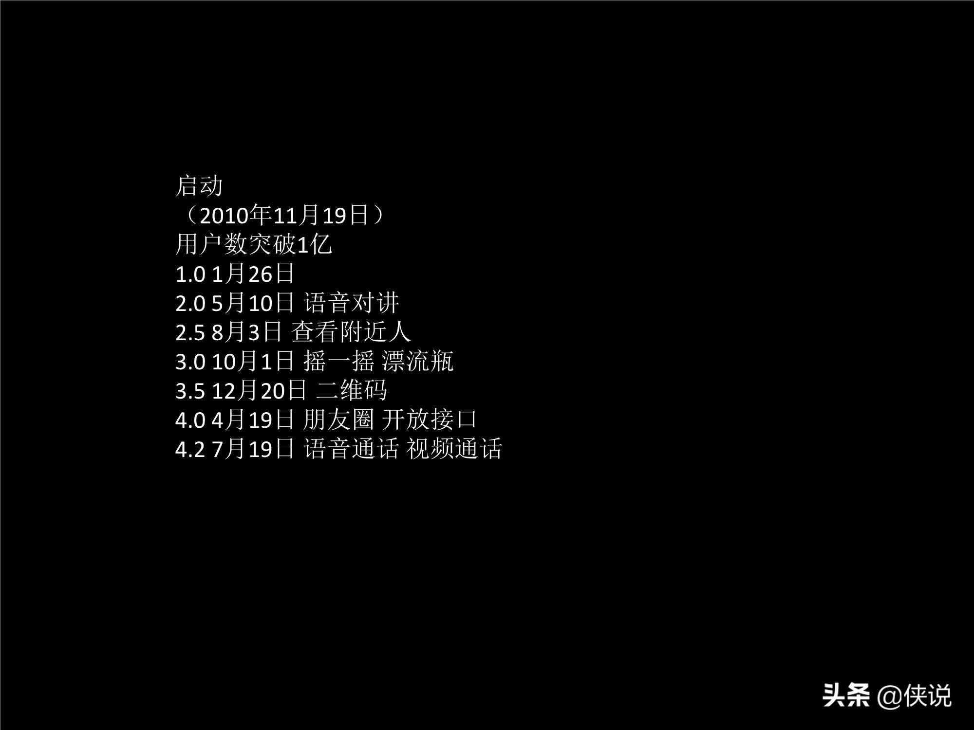 「珍藏」張小龍內(nèi)部100多頁P(yáng)PT，全面剖析微信背后的產(chǎn)品觀