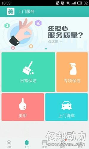 群毆時代！7大平臺混戰(zhàn)上門O2O