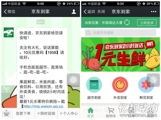 群毆時代！7大平臺混戰(zhàn)上門O2O