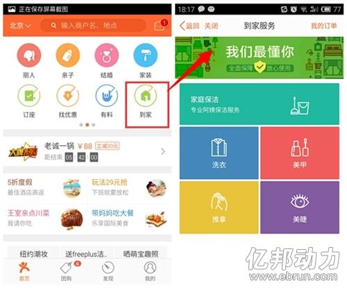 群毆時代！7大平臺混戰(zhàn)上門O2O