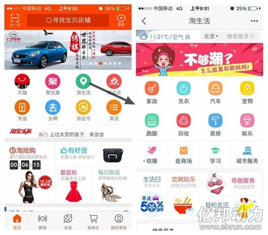 群毆時代！7大平臺混戰(zhàn)上門O2O