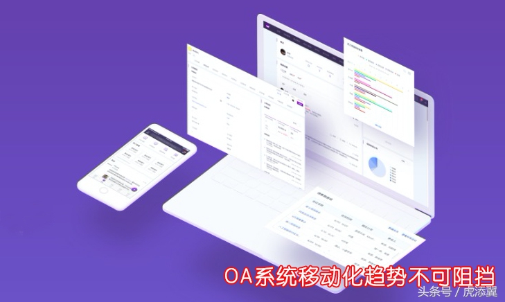 OA系統(tǒng)軟件市場(chǎng)發(fā)展穩(wěn)定，2017年OA辦公系統(tǒng)軟件市場(chǎng)排名新出爐