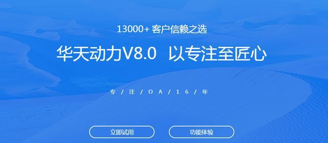 2018年OA系統(tǒng)軟件廠商排名