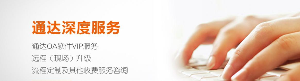 2018年OA系統(tǒng)軟件廠商排名