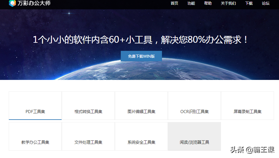 8款逆天的辦公軟件，讓你的工作效率飛起來