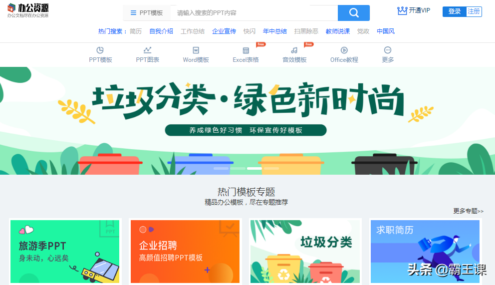 8款逆天的辦公軟件，讓你的工作效率飛起來