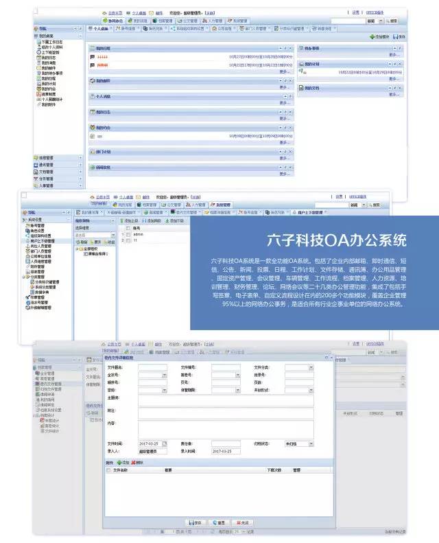提高辦公效率的利器:3種常見企業(yè)管理系統(tǒng)詳解(OA/ERP/CRM)