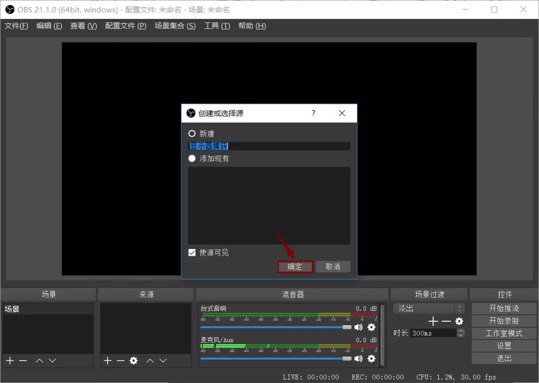 OBS，一款B站阿婆主鐘愛(ài)的錄屏軟件