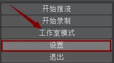 OBS，一款B站阿婆主鐘愛(ài)的錄屏軟件