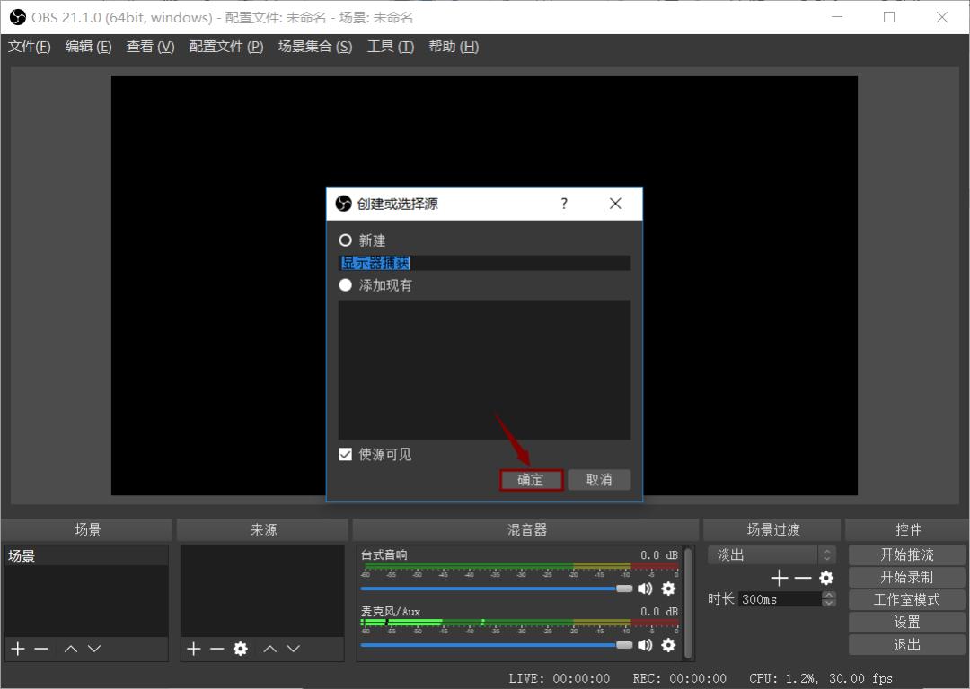 OBS，一款B站阿婆主鐘愛(ài)的錄屏軟件