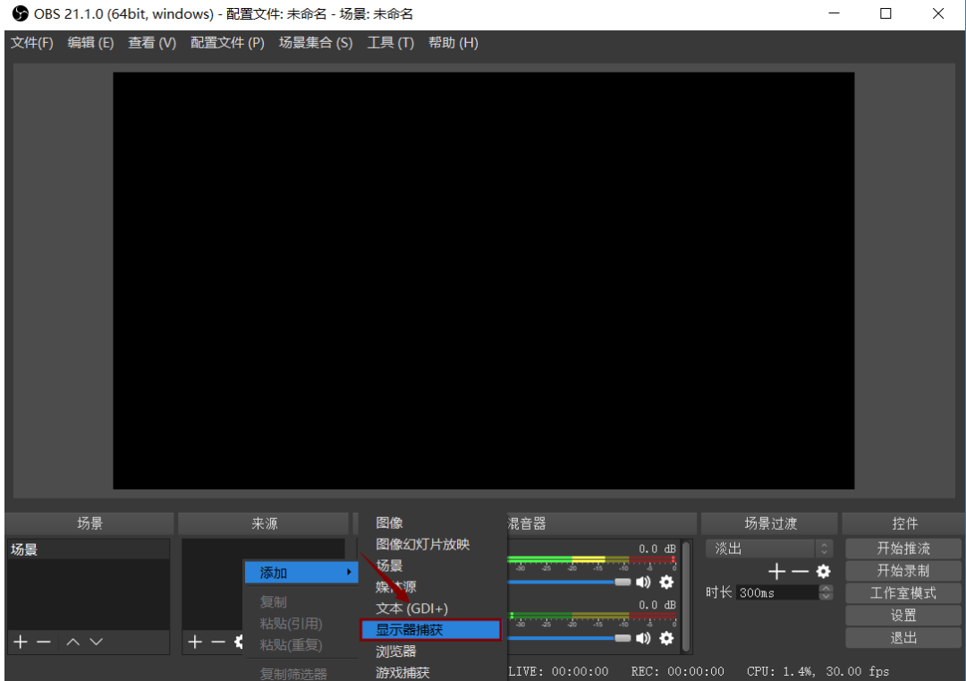 OBS，一款B站阿婆主鐘愛(ài)的錄屏軟件