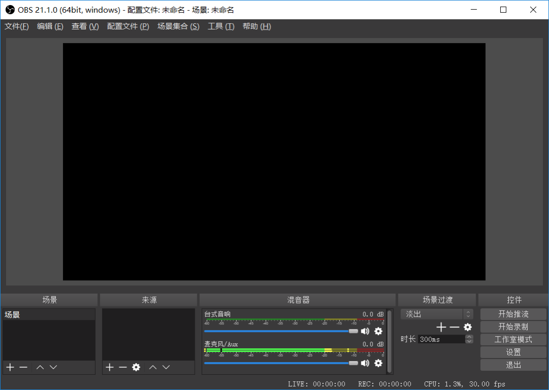 OBS，一款B站阿婆主鐘愛(ài)的錄屏軟件