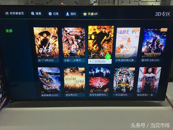 看3D電影用什么軟件好？四款電視軟件實(shí)測對(duì)比！