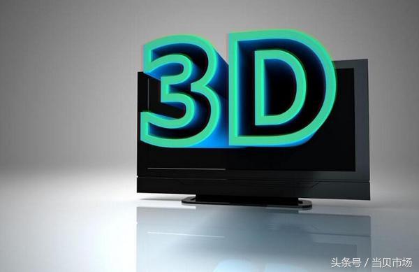 看3D電影用什么軟件好？四款電視軟件實(shí)測對(duì)比！